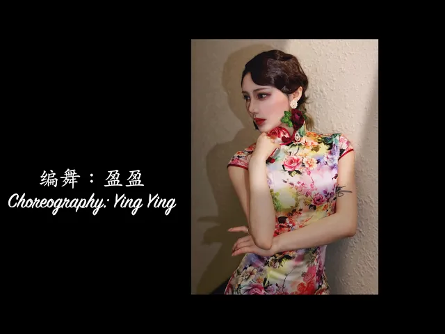 中国舞原创 - 多情种 chinese dance choreography by secciya